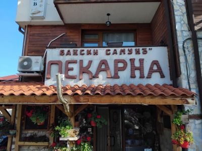 16 октомври - Световен ден на хляба - ДГ Здравец - Банско